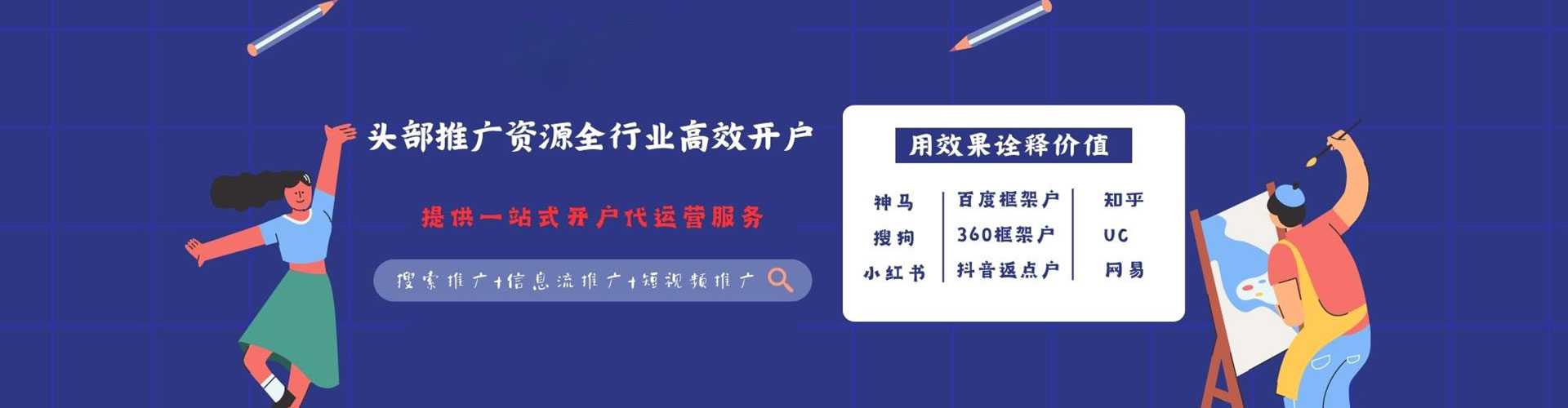 彝良sem优化
