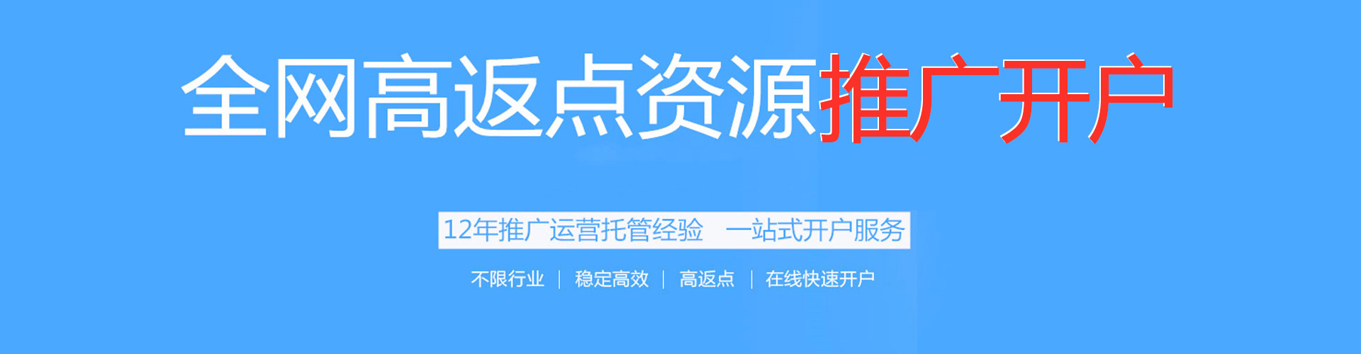 彝良信息流开户